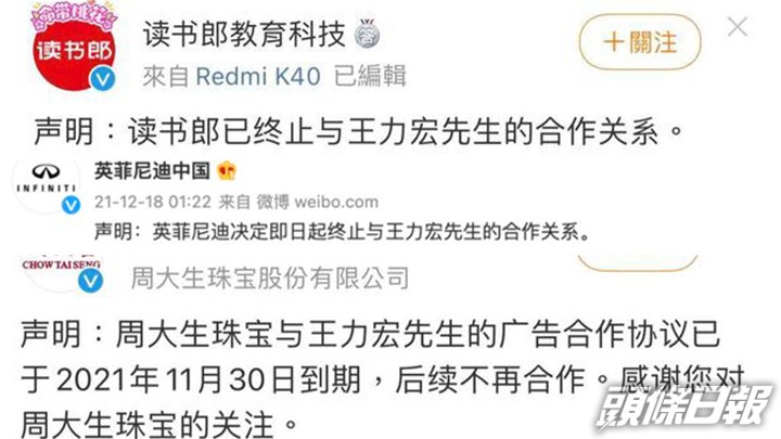 代言品牌紛紛割席。