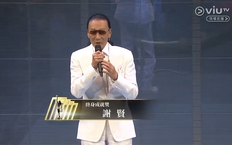 四哥為演藝圈貢獻良多,2019年獲金像獎頒終身成就獎。