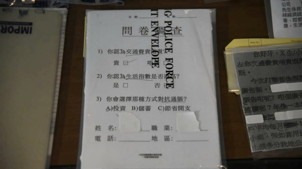 詐騙集團利用街頭問卷取得受害人資料。