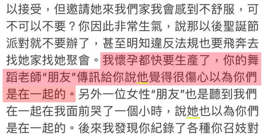 李靚蕾用「他」稱呼個舞蹈老師，但下句又強調「女性朋友」。