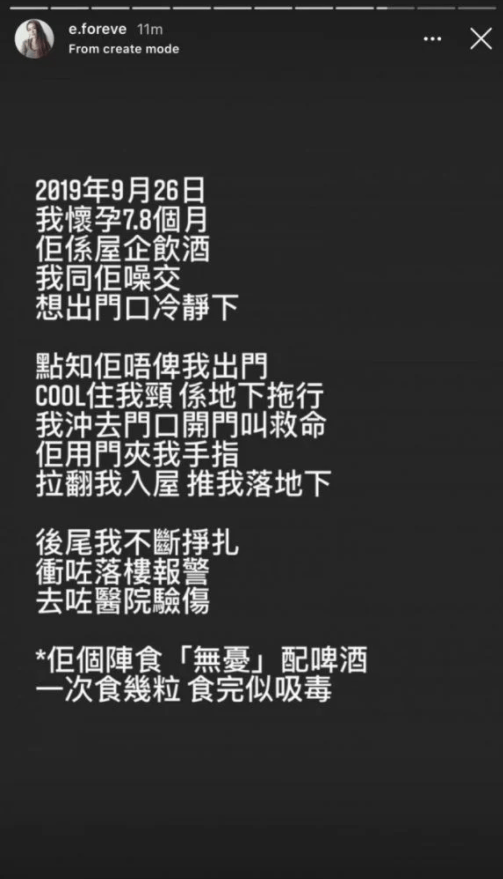 去年安希婷曾於IG自爆遭家暴，最後要報警處理，法庭更發出保護令。