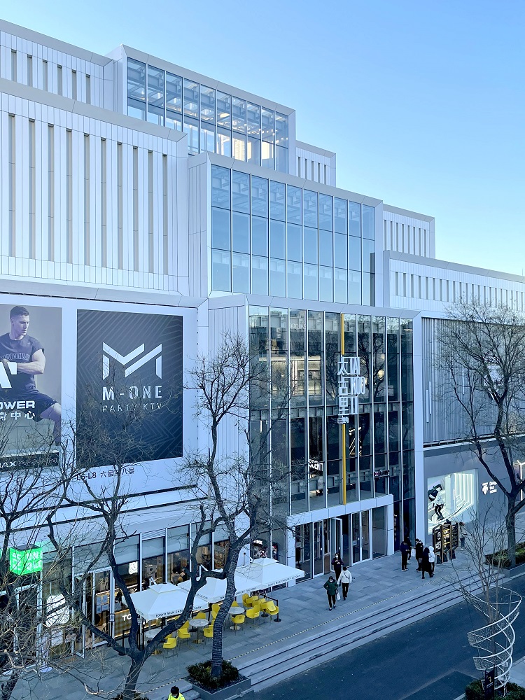 三里屯太古里西區,位於三里屯太古里的西側,是北京市朝陽區的三里屯城市更新創新項目。