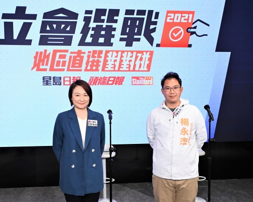 立法会选举九龙中李慧琼(左)、杨永杰出席选举论坛。