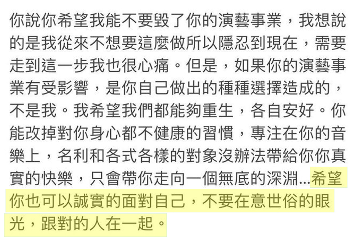 又叫王力宏唔好在意世俗的眼光，跟對的人在一起。