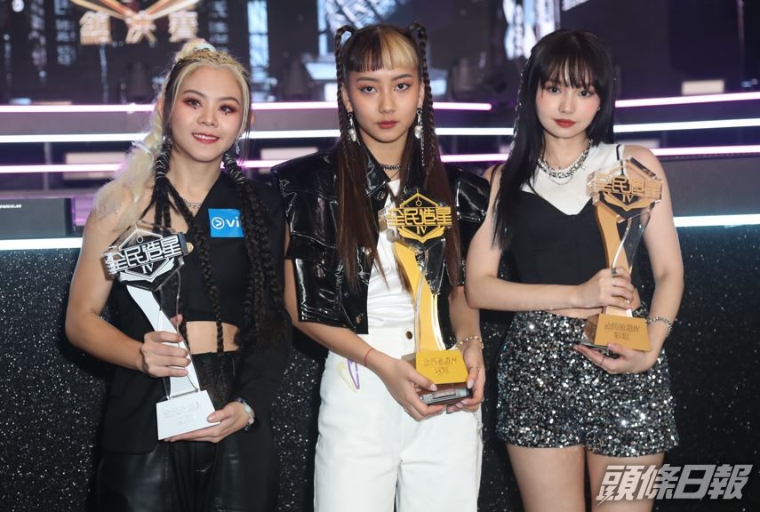 《造星IV》三甲直入女團，仲有咩成員聽日就知嘞。