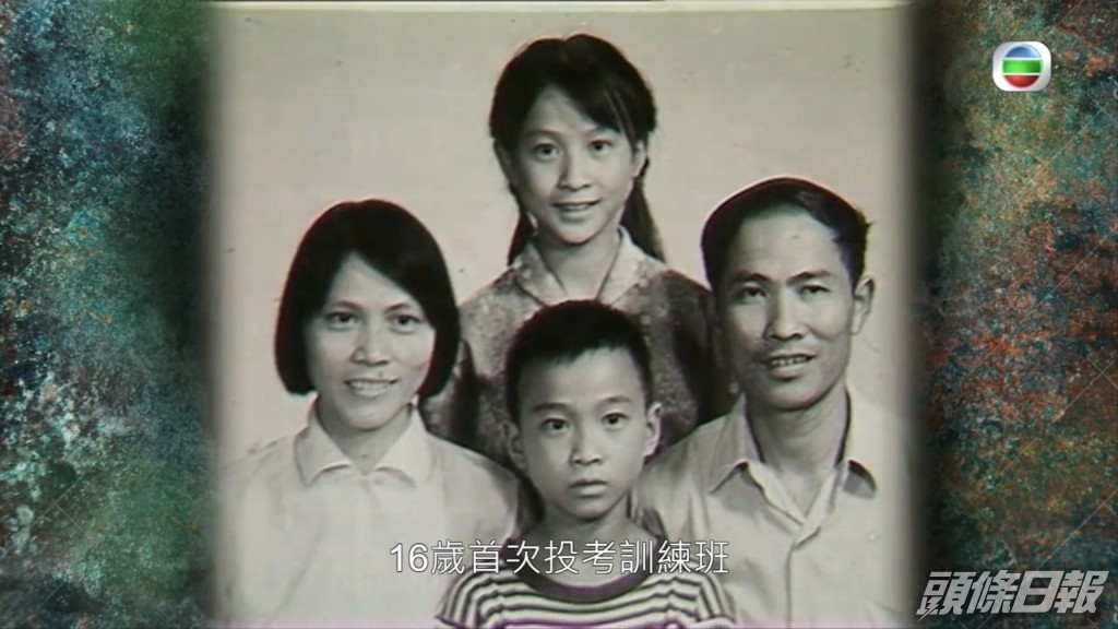 劉嘉玲16歲首次投考藝訓班。