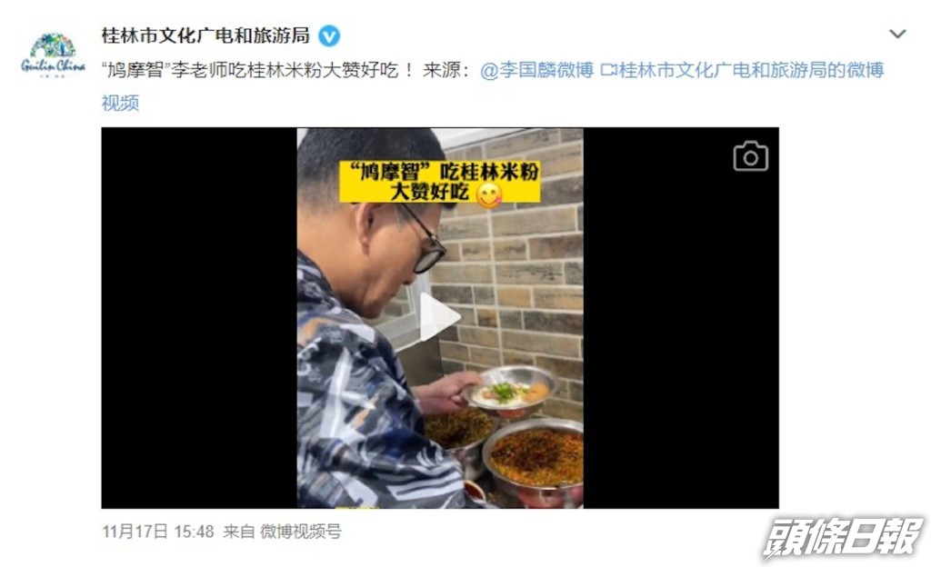 旅遊局當李國麟是美食大使一樣，轉載影片。