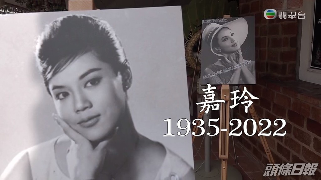 粵語片紅星嘉玲日前於睡夢中、在泰國寓所內離世，享年87歲。​