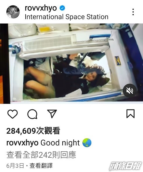 在劇中演太空船船長的孔孝真相當入戲，早前在社交網分享一段真實的太空站片段。
