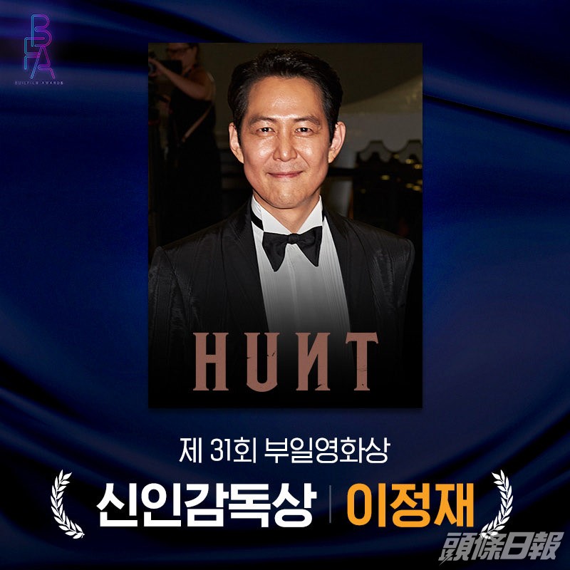 身在海外的李政宰憑首部執導電影《Hunt》奪得最佳新人導演。