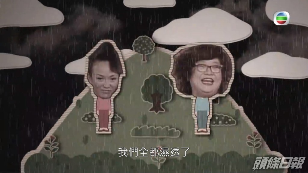 點知中途遇上大雨,成身都濕晒!