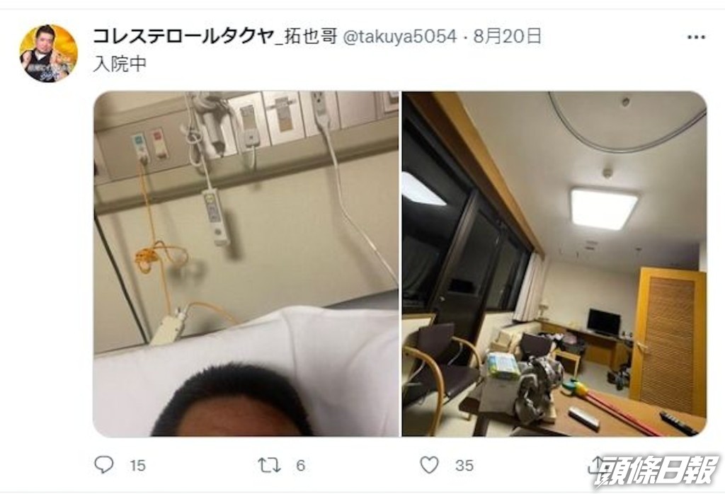 拓也哥曾在網上談及自己入院。