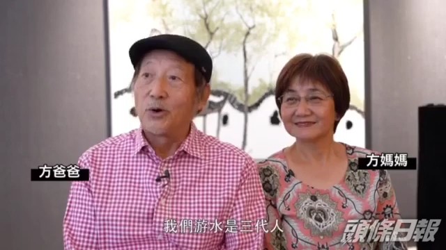 方力申的雙親。