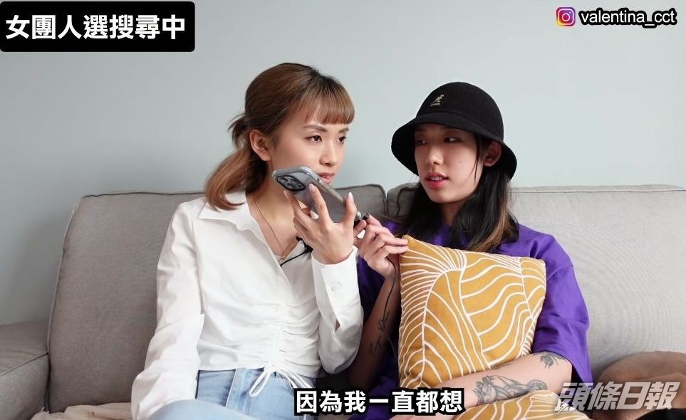 當日阿VAL無聊發起做女團，搵埋老友CK幫手成團。