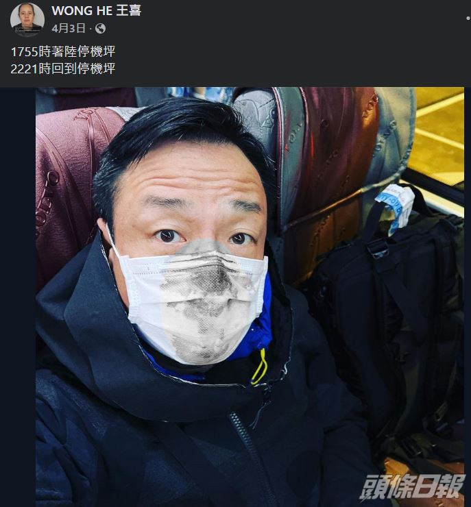 王喜4月入境台灣時遇到同樣情況。