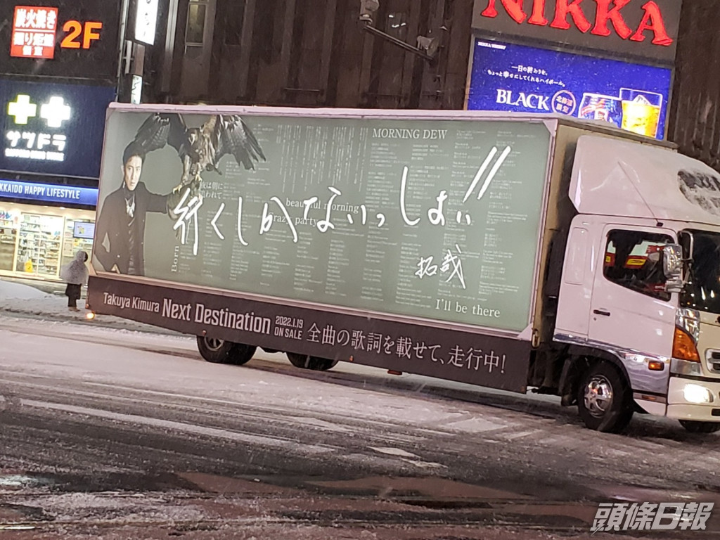 木村近日推出新曲及新專輯，其大型宣傳車四處走。