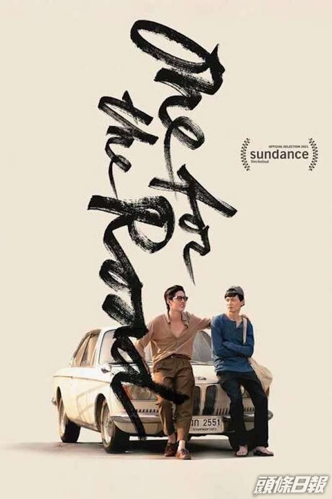 王家衛監製的港泰電影《乾杯上路》獲得最佳亞洲長片銅獎。