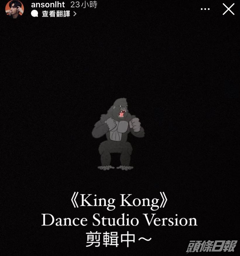 日前忙於剪輯King Kong的Dance Studio Version。