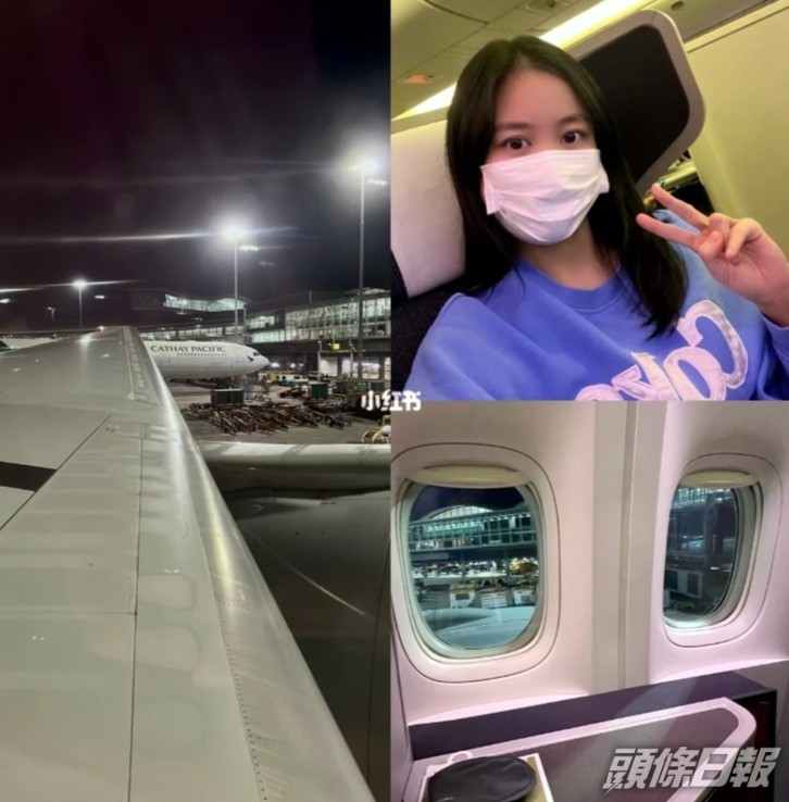 日前劉秀盈於小紅書自爆離港，上載於機倉內的自拍並留言：「再見香港HK！」