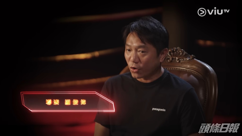 羅俊偉最近執導ViuTV劇集《繩角》，曾於製作特輯中亮相。