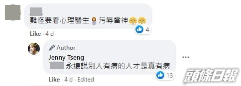 不少網民似乎不認同李靚蕾的做法。