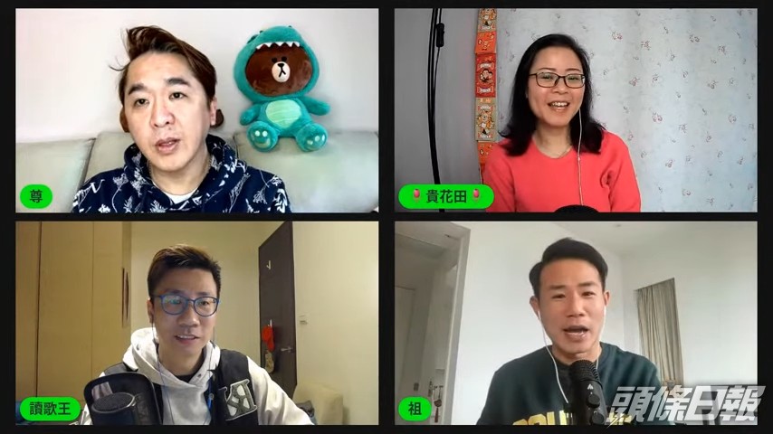 鄧兆尊(左上)接受YouTube《田豪祖三寶》節目訪問。