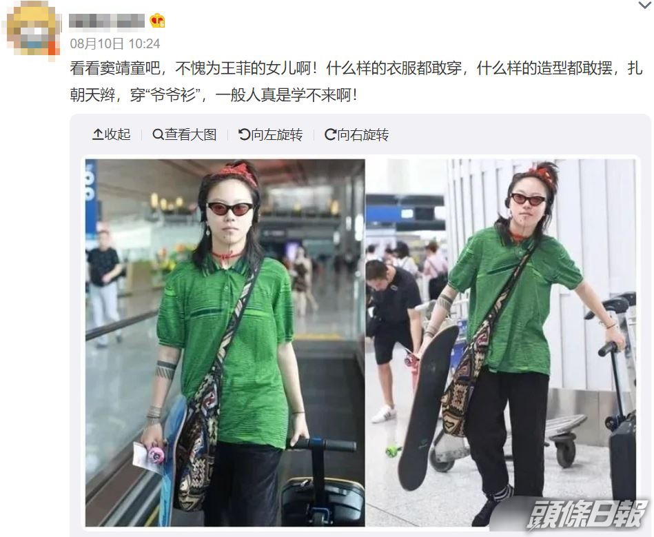 竇靖童上月在內地機場現身，打扮被網民批評。