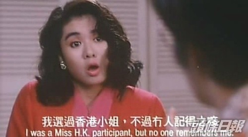 陳淑蘭在《家有囍事》中飾演情婦，令人印象深刻。