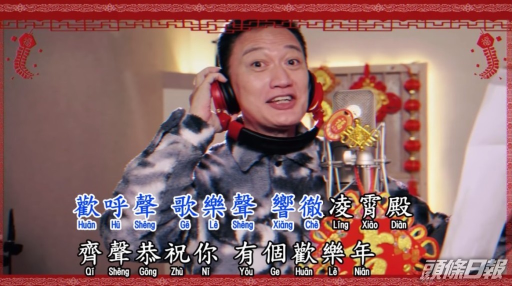 陶大宇歌喉受製作公司賞識,幫佢出咗首賀年歌。