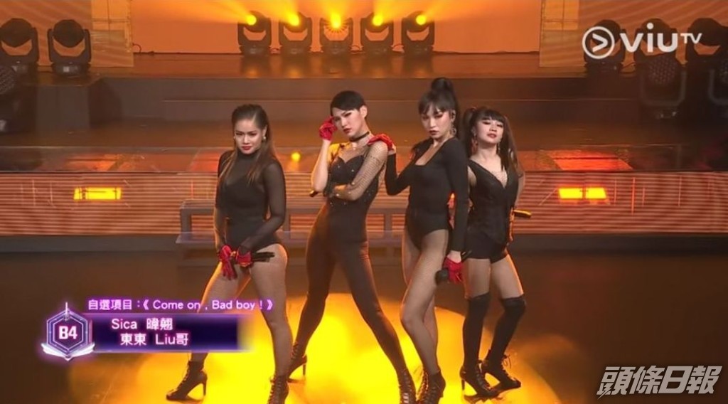 暐翹(左2)喺《造星IV》跟B4組員Sica、東東及Liu哥性感地跳唱。