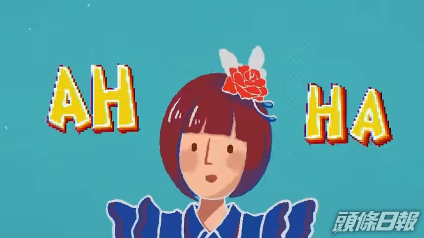 另一首歌《AH-HA》的MV也是卡通人物。