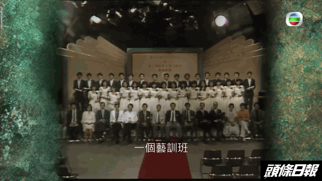 梁朝偉與周星馳1982年參加藝訓班入行，你又搵唔搵到佢哋喺邊呢？