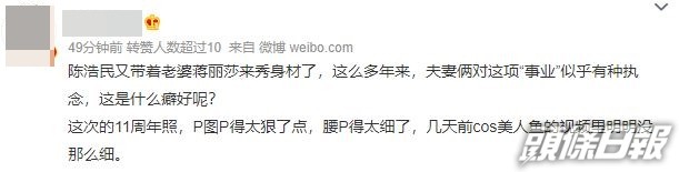 但有內地網民指蔣麗莎是P圖。