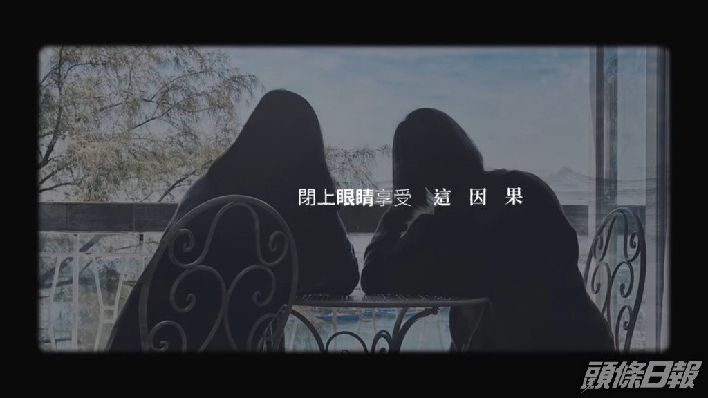 二人女子組合Lab的MV,全程只見兩女子的背影。