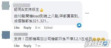 希望主辦單位聽到鏡粉心聲。