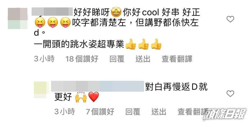 大部份批評都是指Edan在講對白方面。