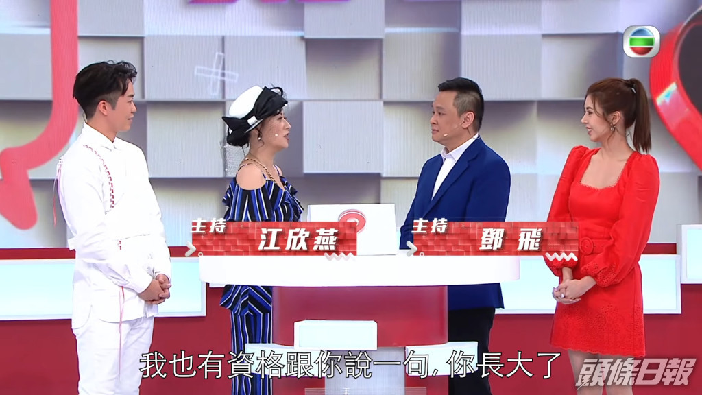 TVB熱播中的問答遊戲節目《答得快 好世界》，向90年代經典節目《江山如此多FUN》致敬，並找來當年的主持江欣燕及鄧飛擔任客席主持。