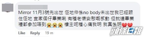 唔少鏡粉留言支持。
