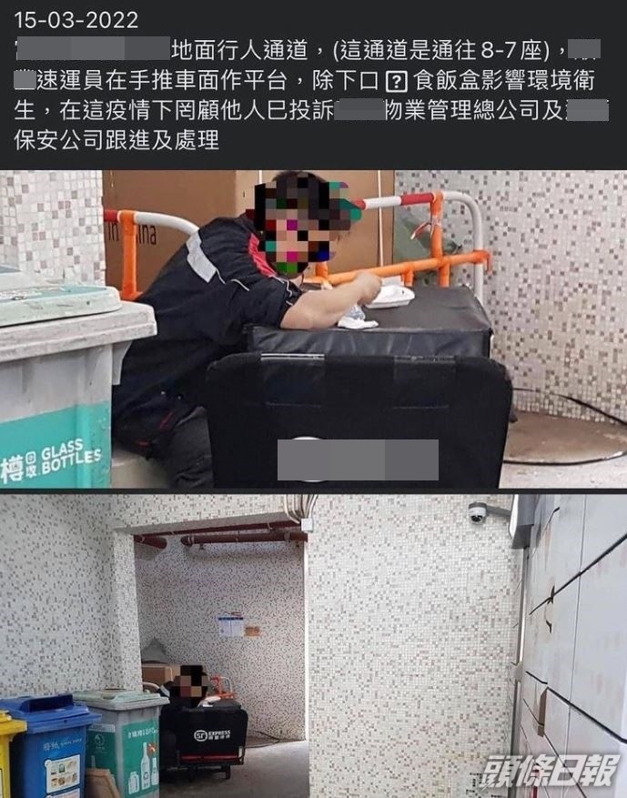 早前有網民投訴速遞員喺街邊食飯，引起其他網民討論。