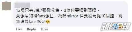 大部份都係覺得公開售票只有3萬幾張太少。