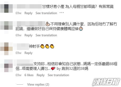 梁諾妍的行為引來部份網民批評。