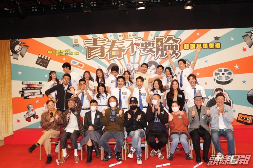 眾演員今日出席《青春不要臉》宣傳。