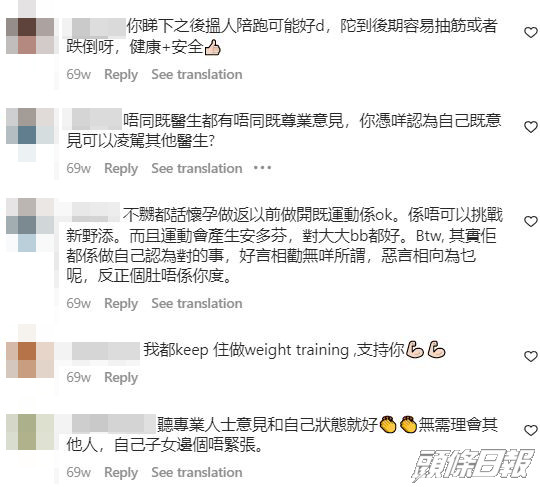 梁諾妍的行為引來部份網民批評。