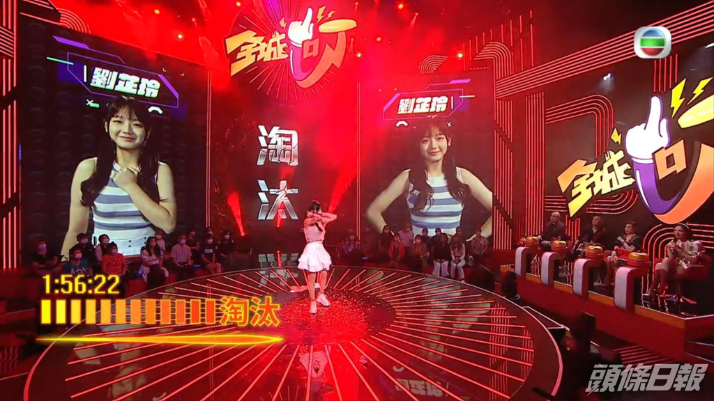 劉芷玲被觀眾叮走。