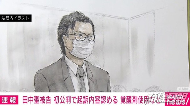 田中聖因藏有與吸食毒品，本月20日才被判1年8個月徒刑，緩刑3年。