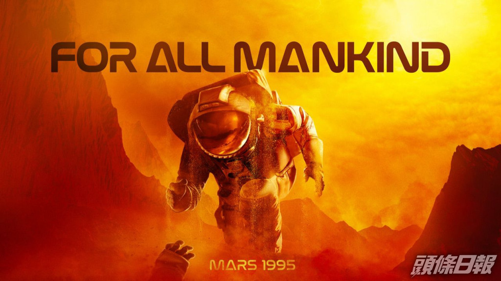 第三季預告，劇情推前至1995 年，當時人類已經成功登陸火星。