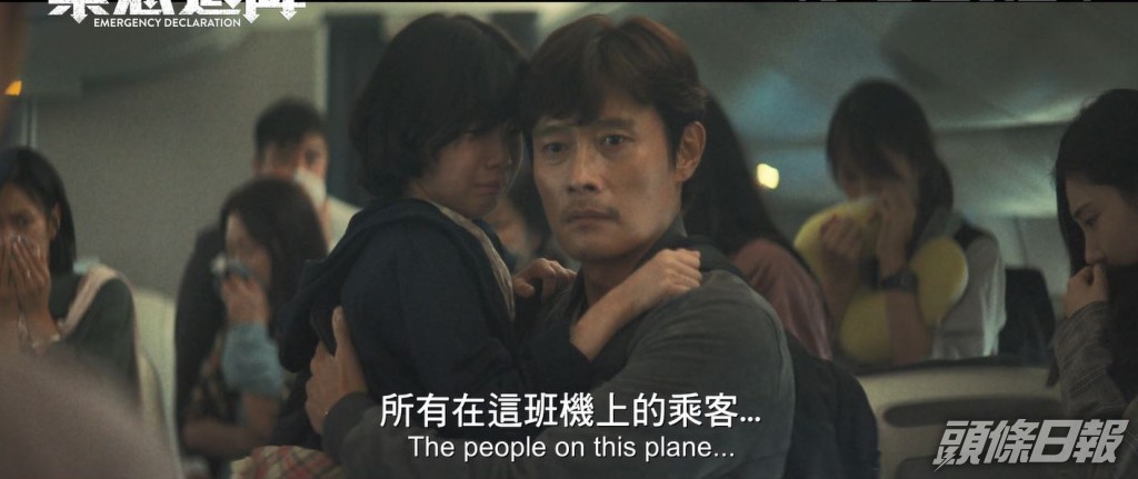 李炳憲飾演患有飛機恐懼症的暖心爸爸。