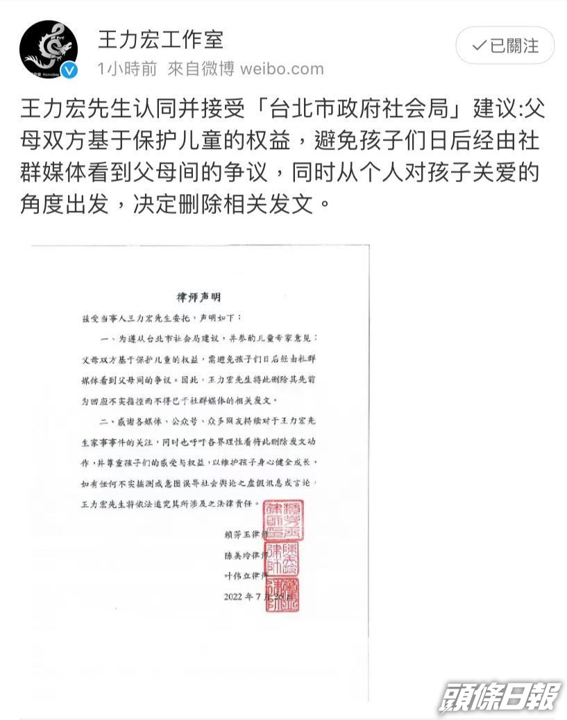 王力宏Del Po是參考了台北市政府社會局的建議。