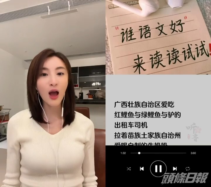 今日貼出唸高難度的急口令片段。