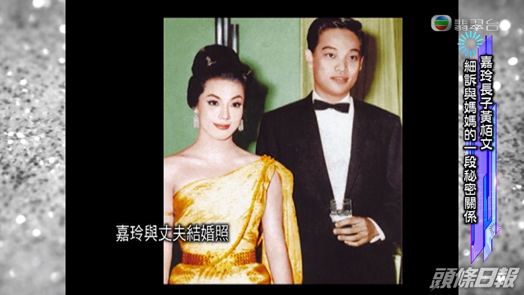嘉玲婚後隨丈夫姚武麟到泰國生活。​